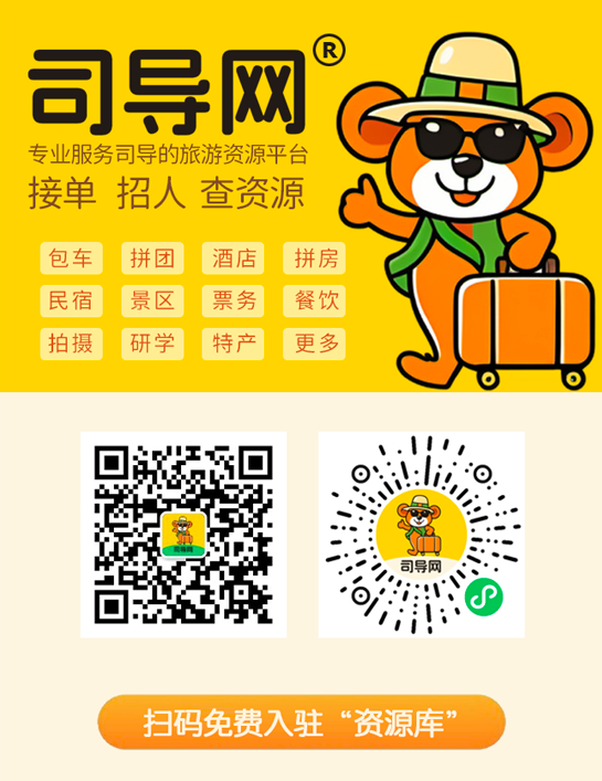 司导网小程序